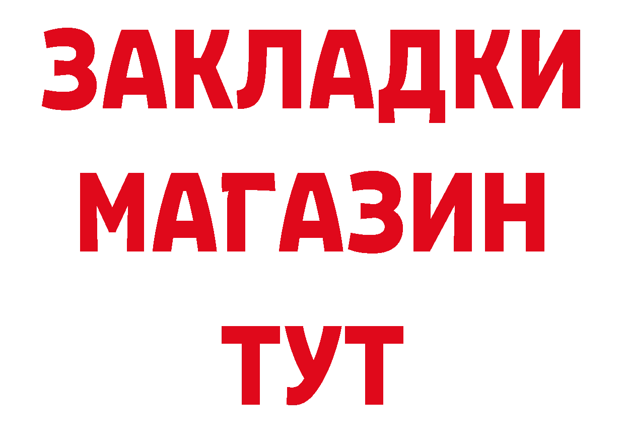 ГЕРОИН VHQ онион площадка блэк спрут Новодвинск