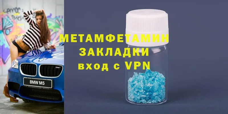 МЕТАМФЕТАМИН Methamphetamine  Новодвинск 